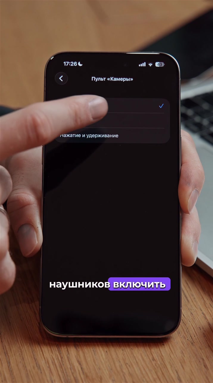 Фото с помощью AirPods