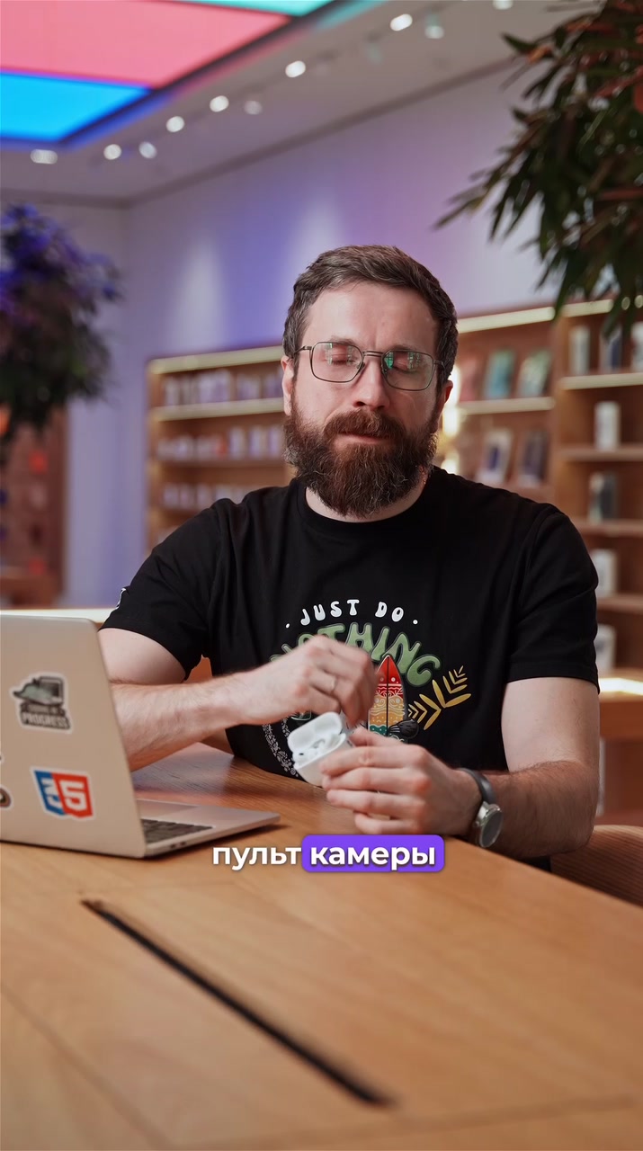 Фото с помощью AirPods