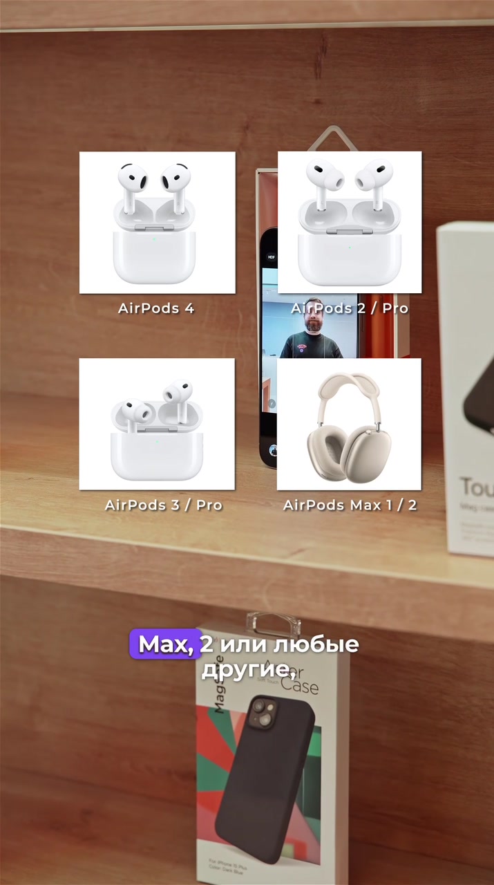Фото с помощью AirPods
