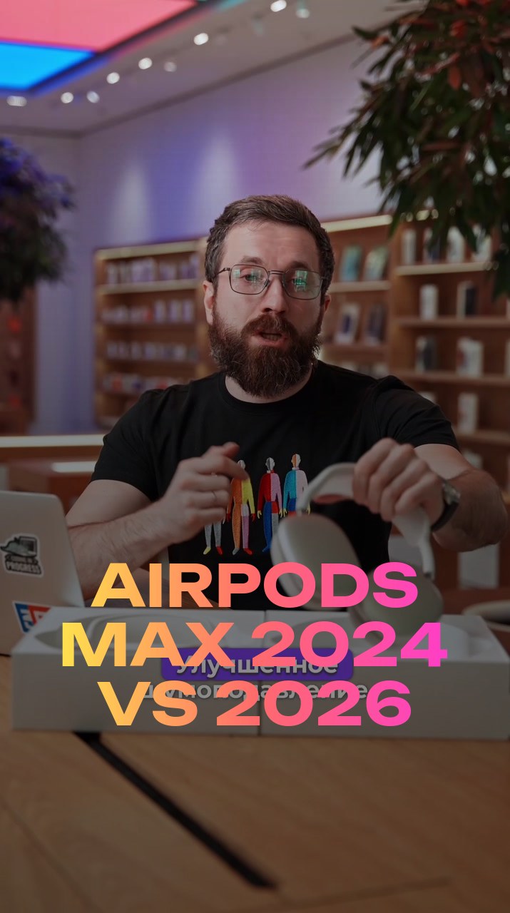 AirPods Max 2024 VS 2026