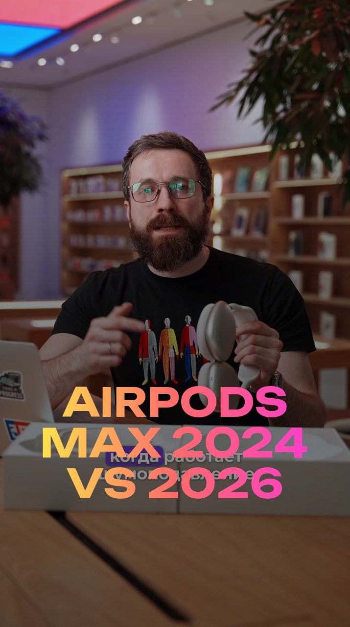 AirPods Max 2024 VS 2026