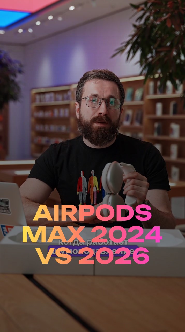 AirPods Max 2024 VS 2026