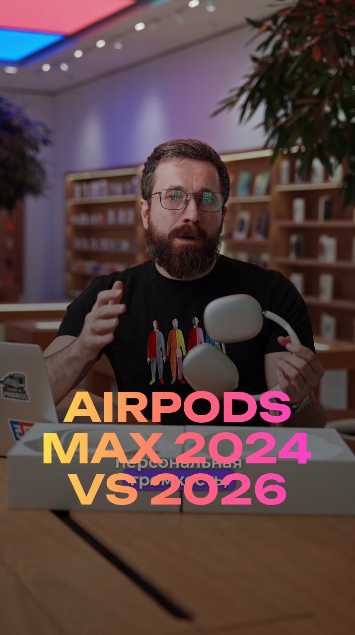 AirPods Max 2024 VS 2026