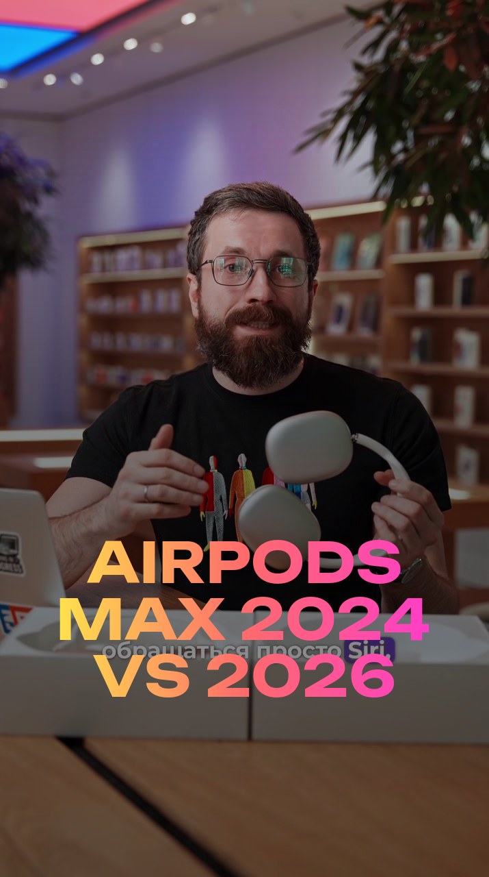 AirPods Max 2024 VS 2026
