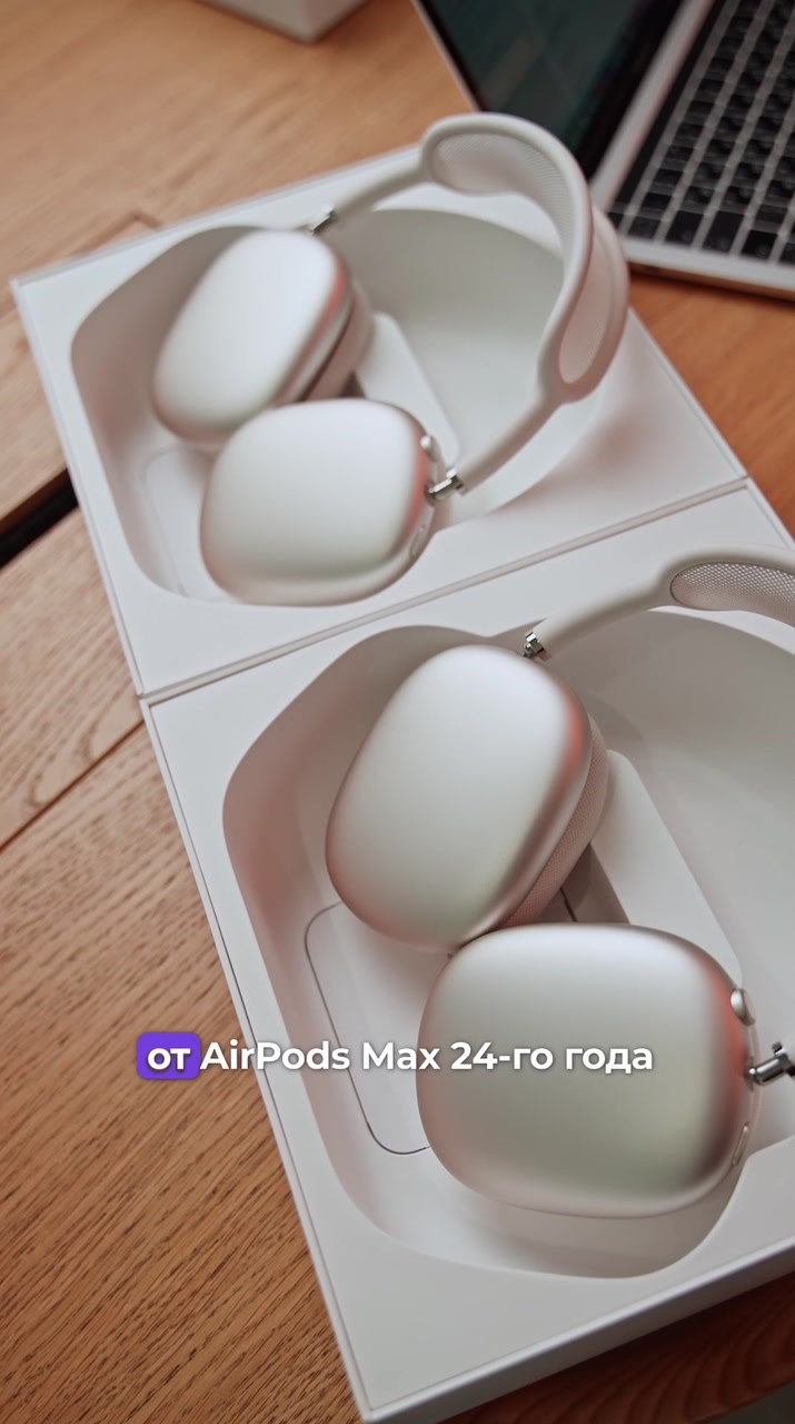 AirPods Max 2024 VS 2026