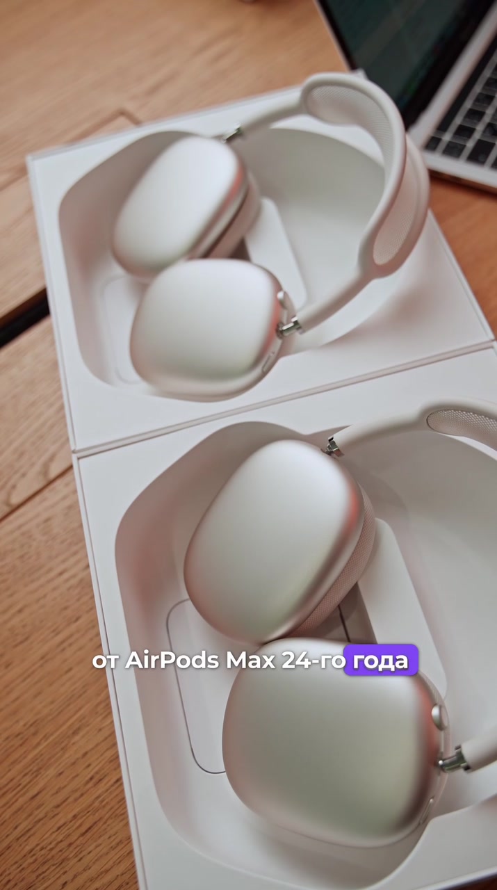 AirPods Max 2024 VS 2026