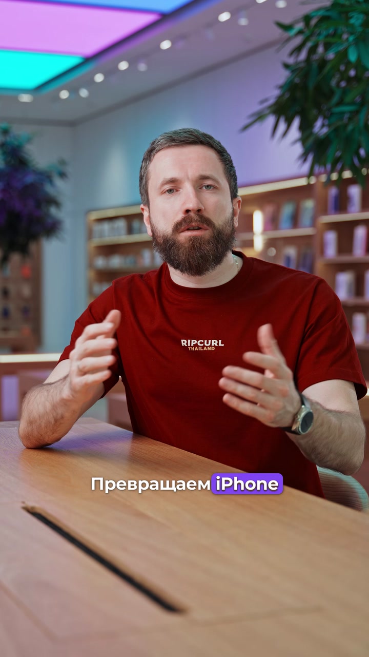 iPhone-Радионяня