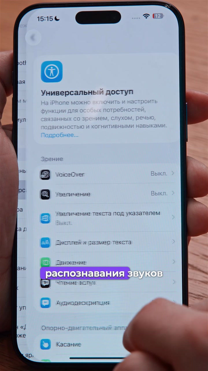 iPhone-Радионяня