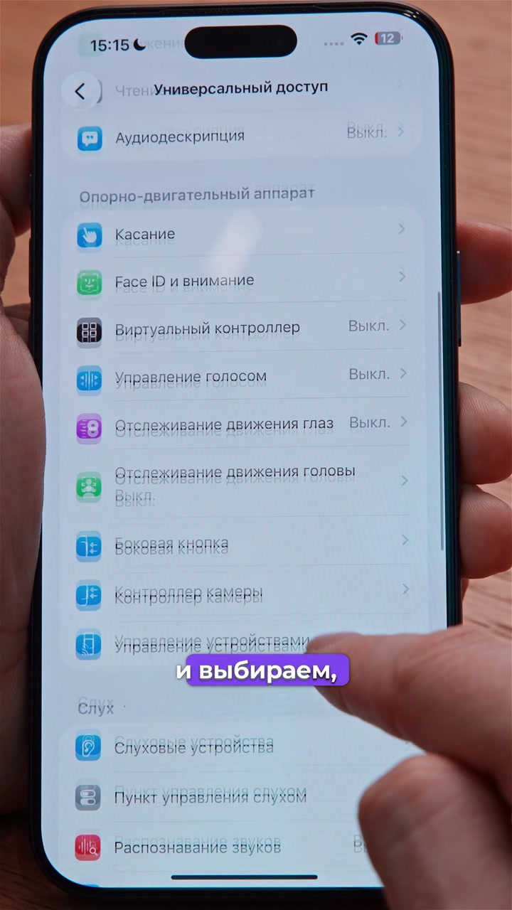 iPhone-Радионяня