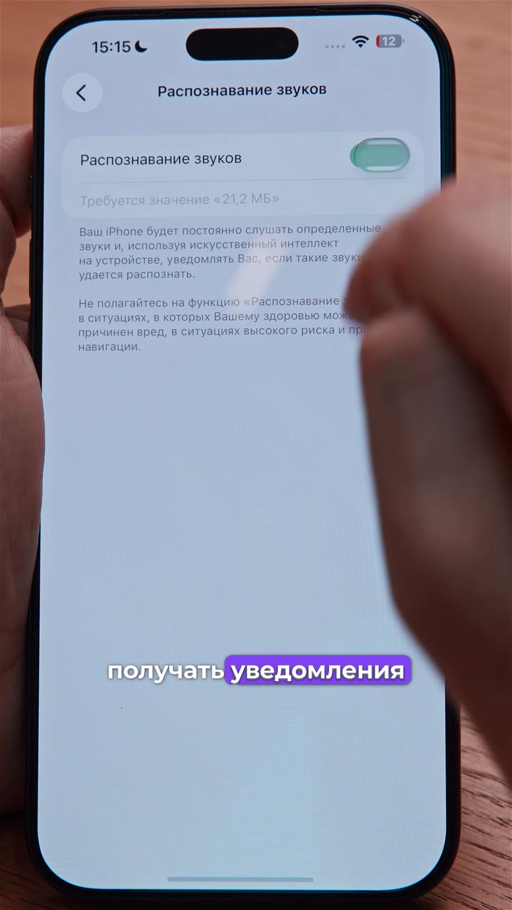 iPhone-Радионяня