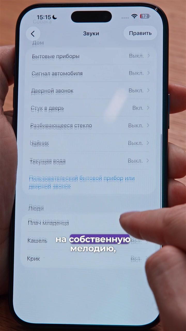 iPhone-Радионяня