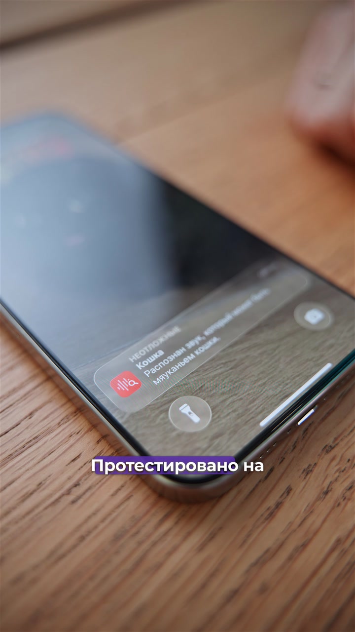 iPhone-Радионяня