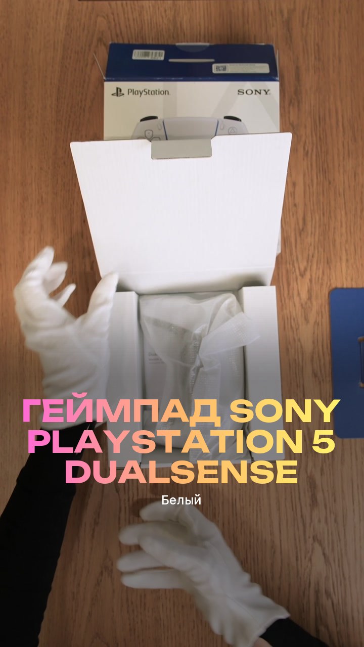 Геймпад Sony PlayStation 5 DualSense (Белый)