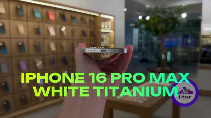 iPhone 16 Pro Max White Titanium