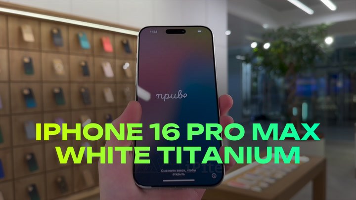 iPhone 16 Pro Max White Titanium