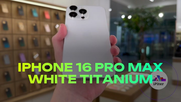 iPhone 16 Pro Max White Titanium