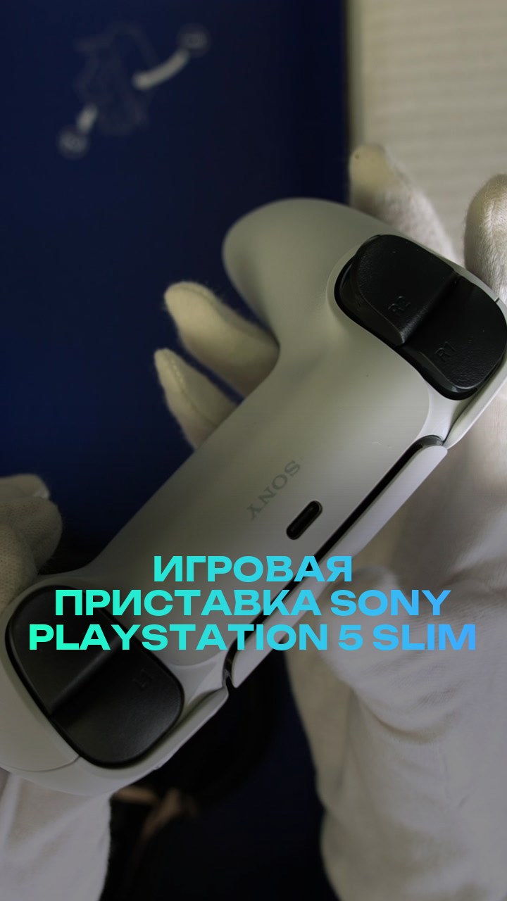 Игровая приставка Sony PlayStation 5 Slim 1Tb
