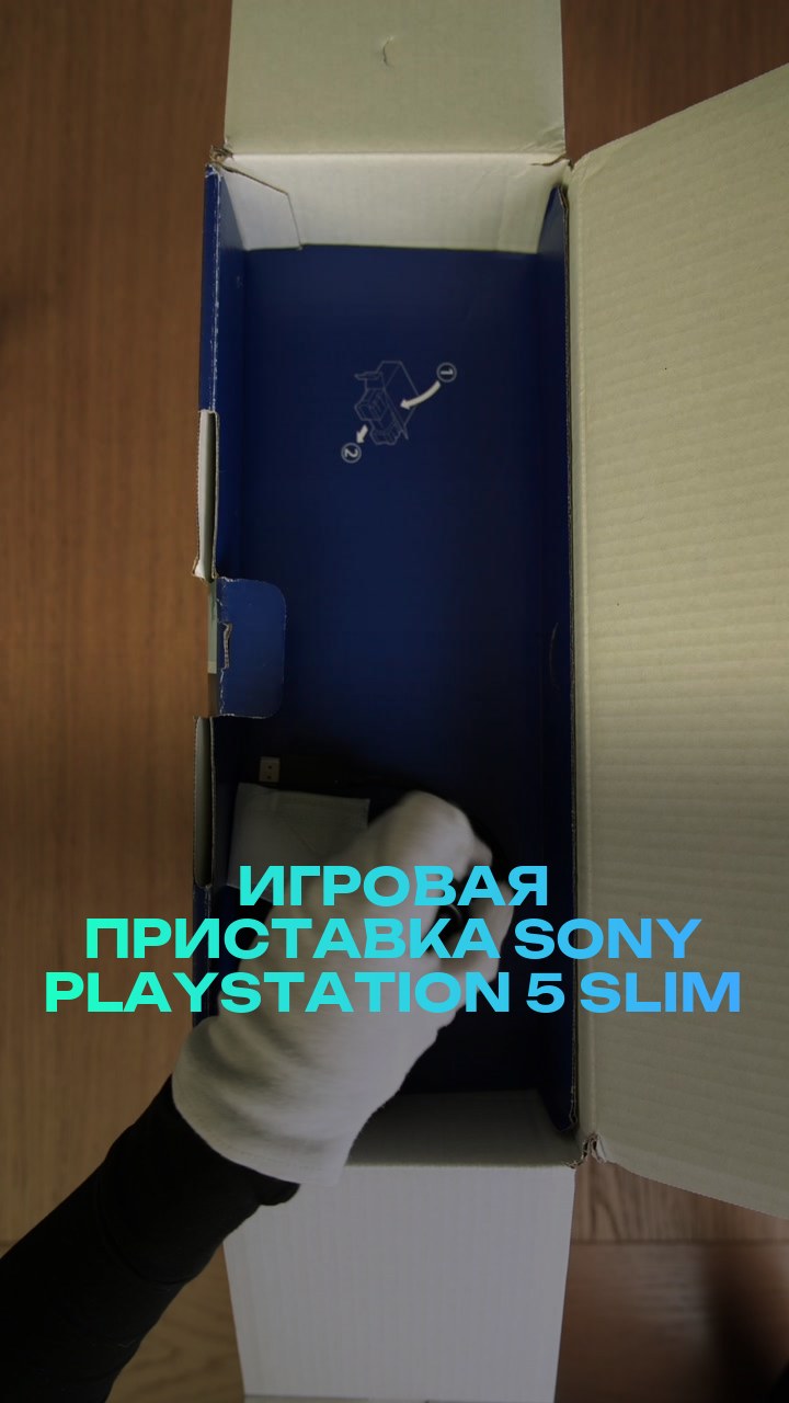 Игровая приставка Sony PlayStation 5 Slim 1Tb
