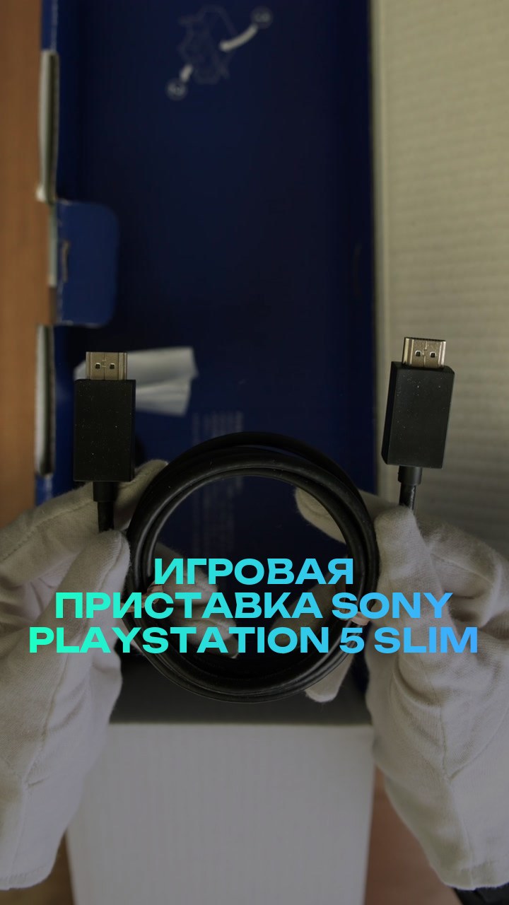 Игровая приставка Sony PlayStation 5 Slim 1Tb