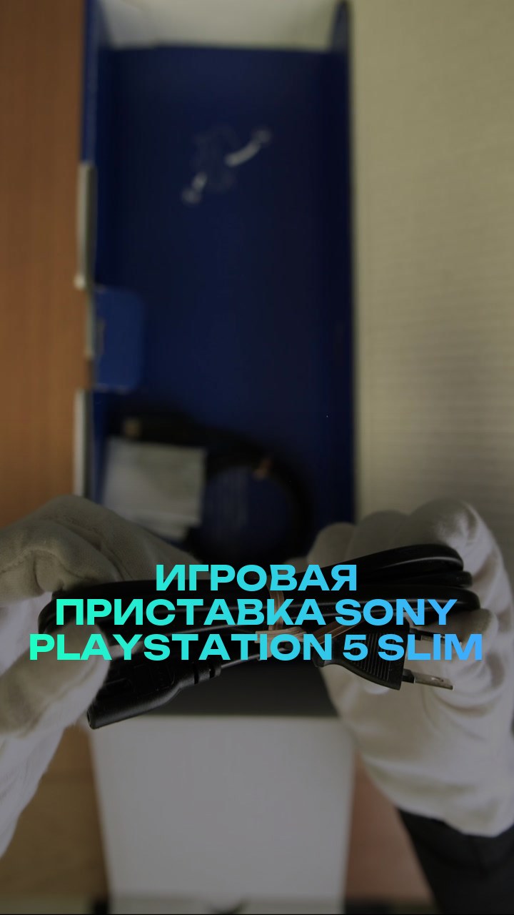 Игровая приставка Sony PlayStation 5 Slim 1Tb