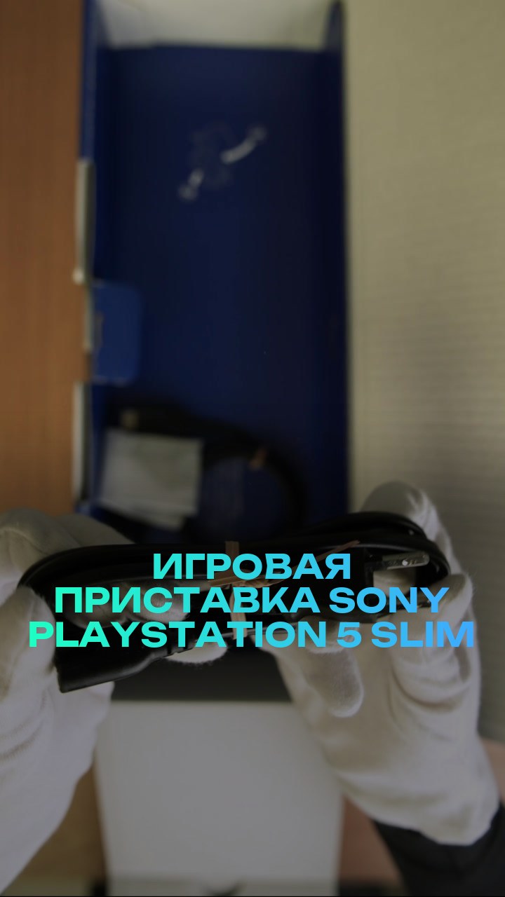 Игровая приставка Sony PlayStation 5 Slim 1Tb
