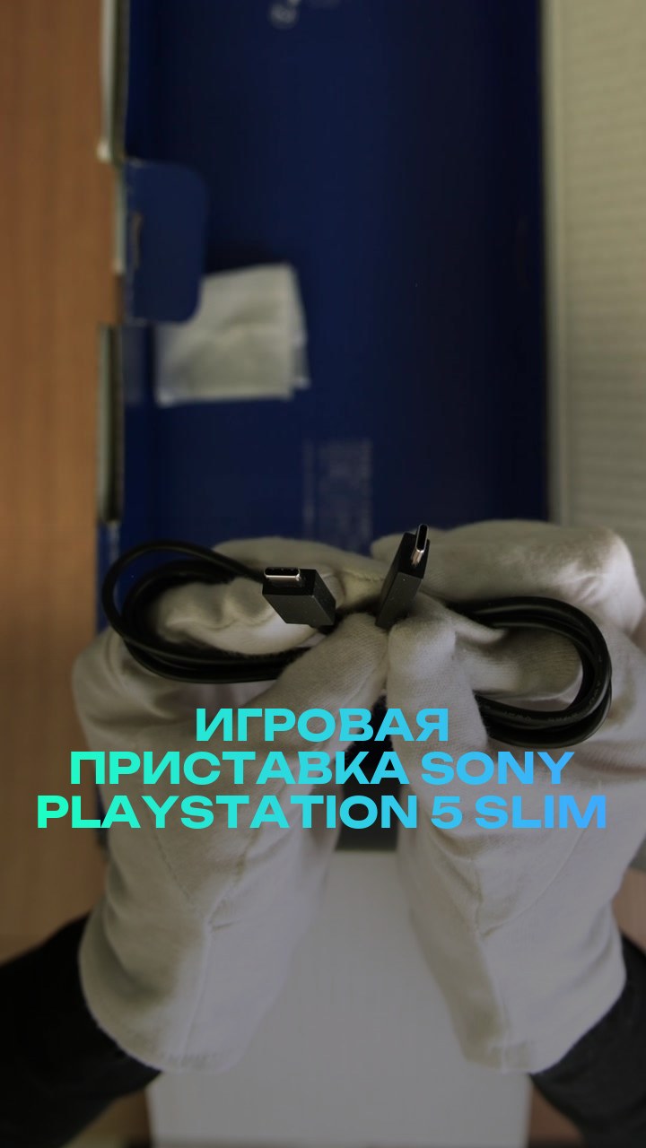 Игровая приставка Sony PlayStation 5 Slim 1Tb