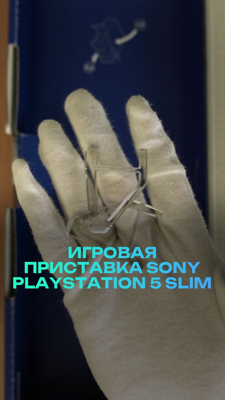 Игровая приставка Sony PlayStation 5 Slim 1Tb
