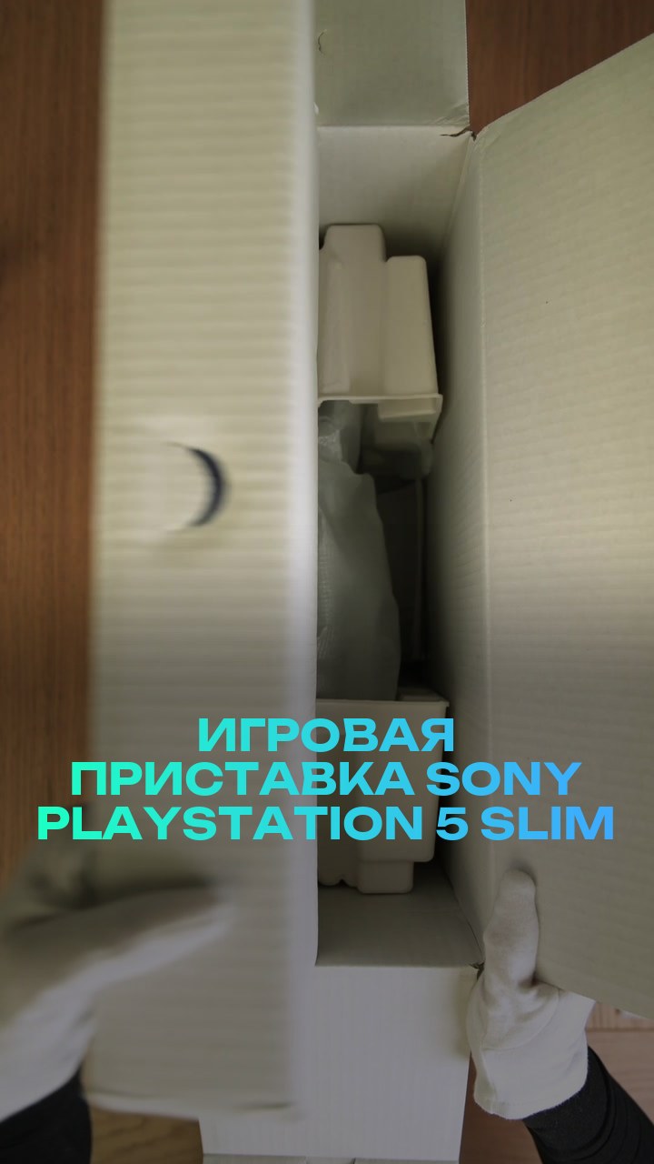 Игровая приставка Sony PlayStation 5 Slim 1Tb