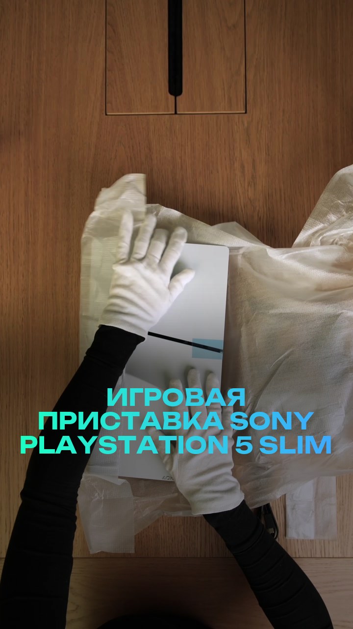 Игровая приставка Sony PlayStation 5 Slim 1Tb