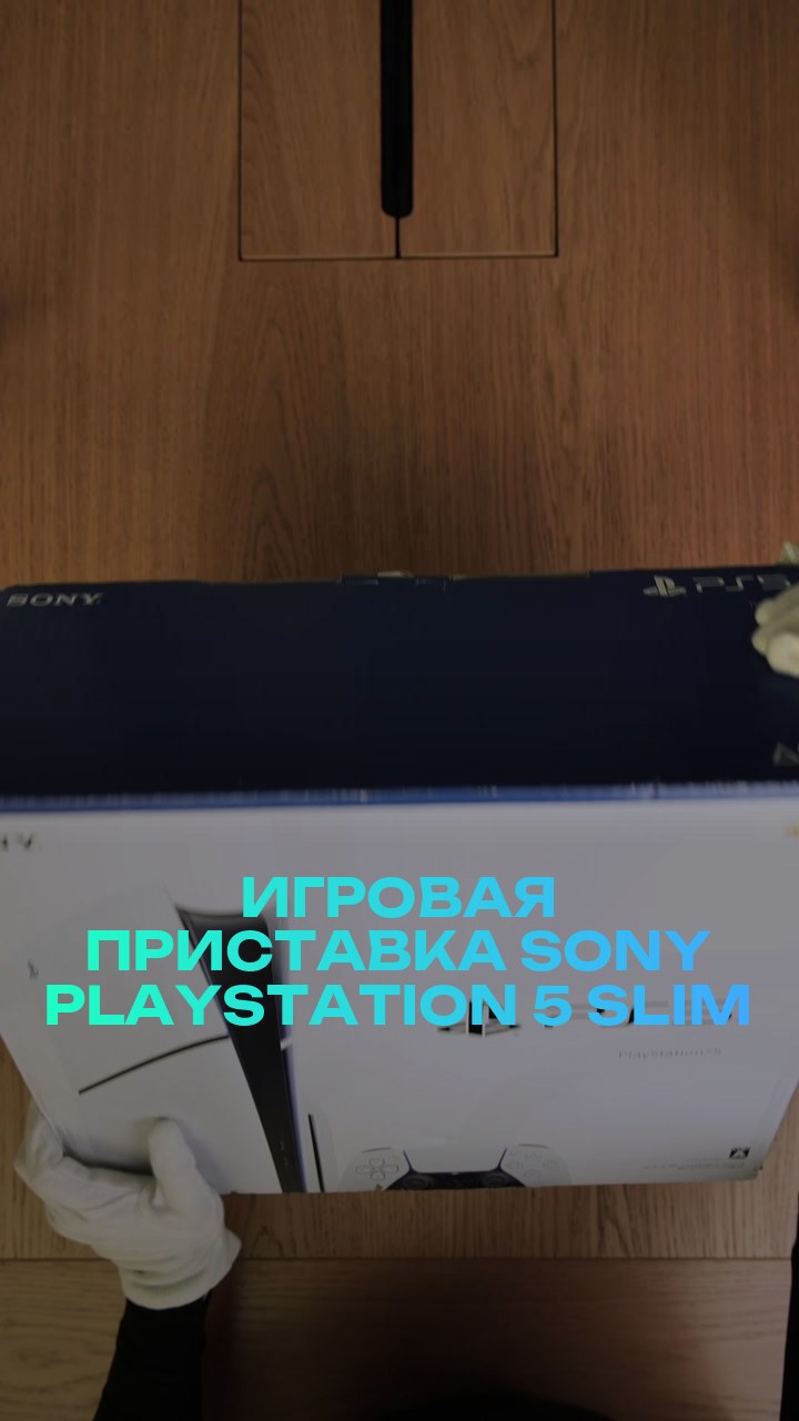 Игровая приставка Sony PlayStation 5 Slim 1Tb