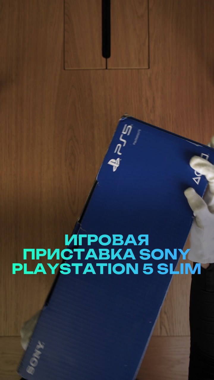 Игровая приставка Sony PlayStation 5 Slim 1Tb