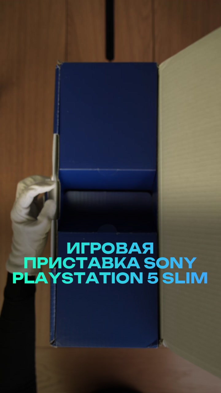 Игровая приставка Sony PlayStation 5 Slim 1Tb