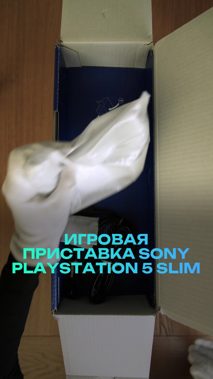 Игровая приставка Sony PlayStation 5 Slim 1Tb