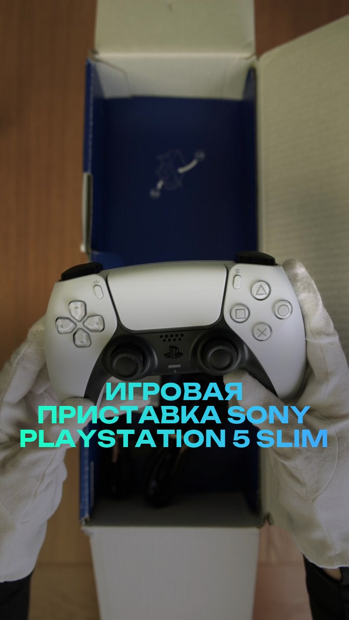 Игровая приставка Sony PlayStation 5 Slim 1Tb