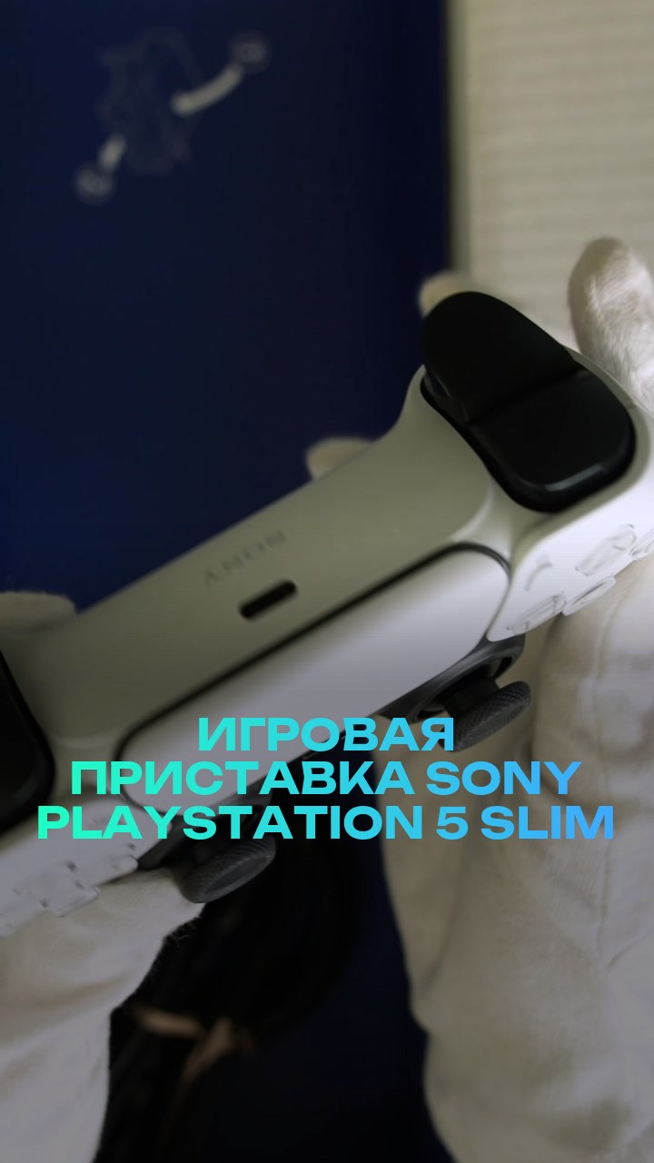 Игровая приставка Sony PlayStation 5 Slim 1Tb