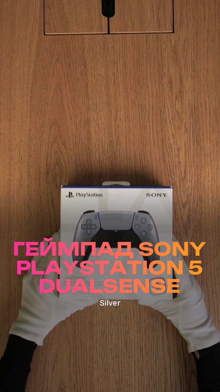 Геймпад Sony PlayStation 5 DualSense (Silver)