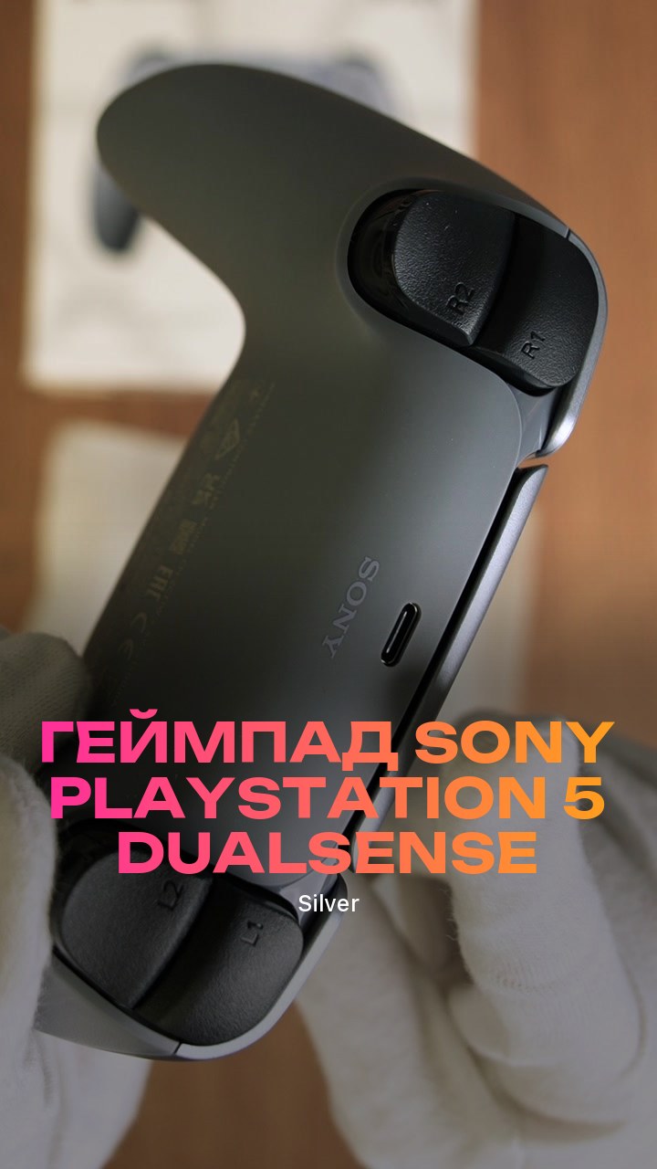 Геймпад Sony PlayStation 5 DualSense (Silver)