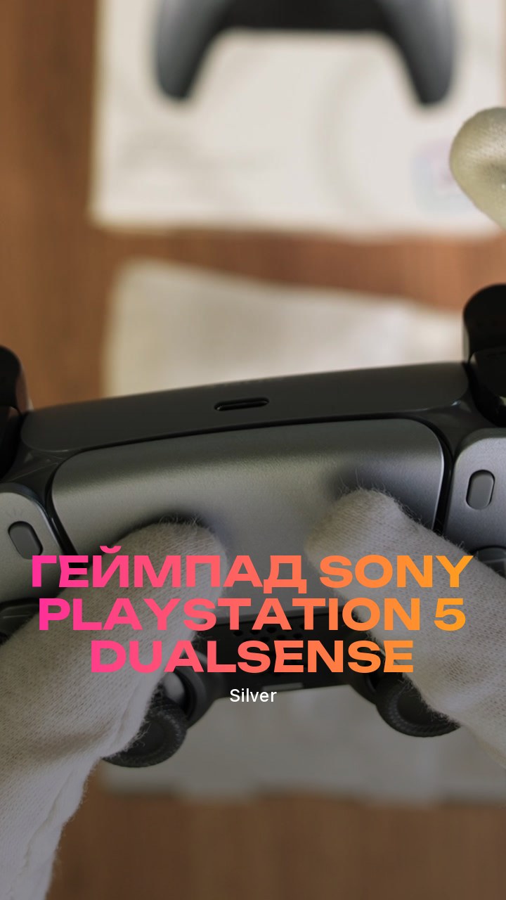Геймпад Sony PlayStation 5 DualSense (Silver)