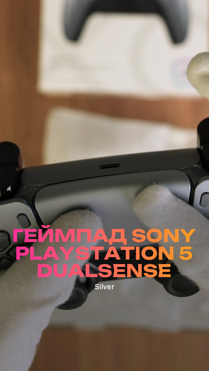Геймпад Sony PlayStation 5 DualSense (Silver)
