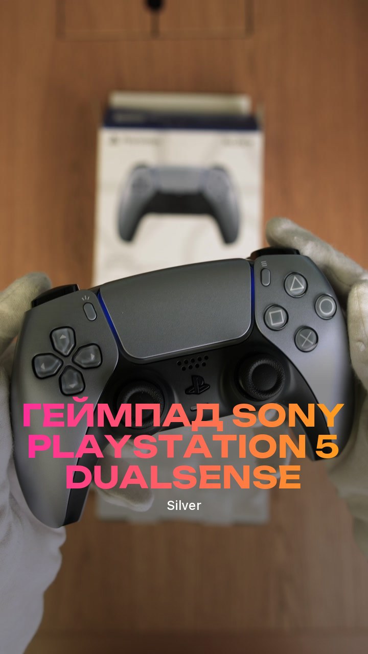 Геймпад Sony PlayStation 5 DualSense (Silver)