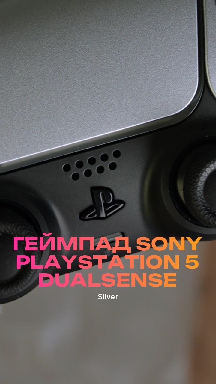 Геймпад Sony PlayStation 5 DualSense (Silver)