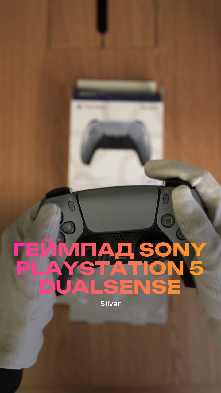 Геймпад Sony PlayStation 5 DualSense (Silver)