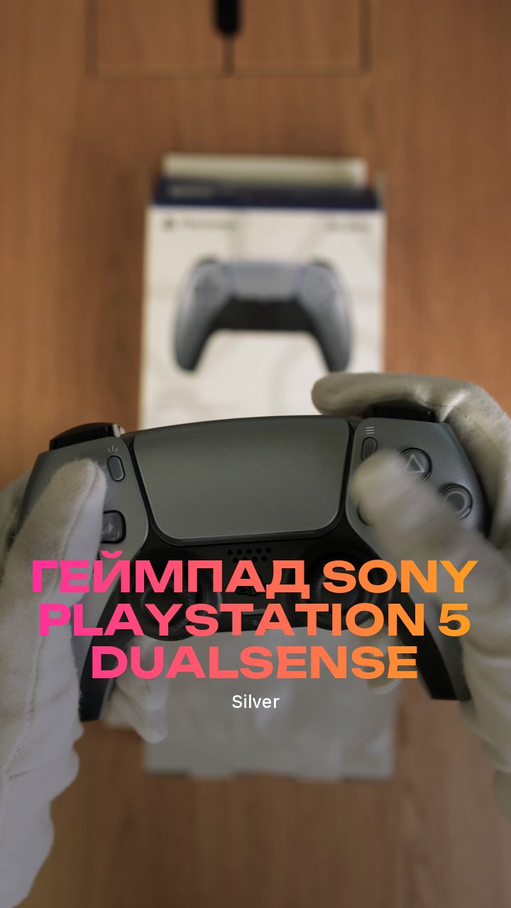 Геймпад Sony PlayStation 5 DualSense (Silver)
