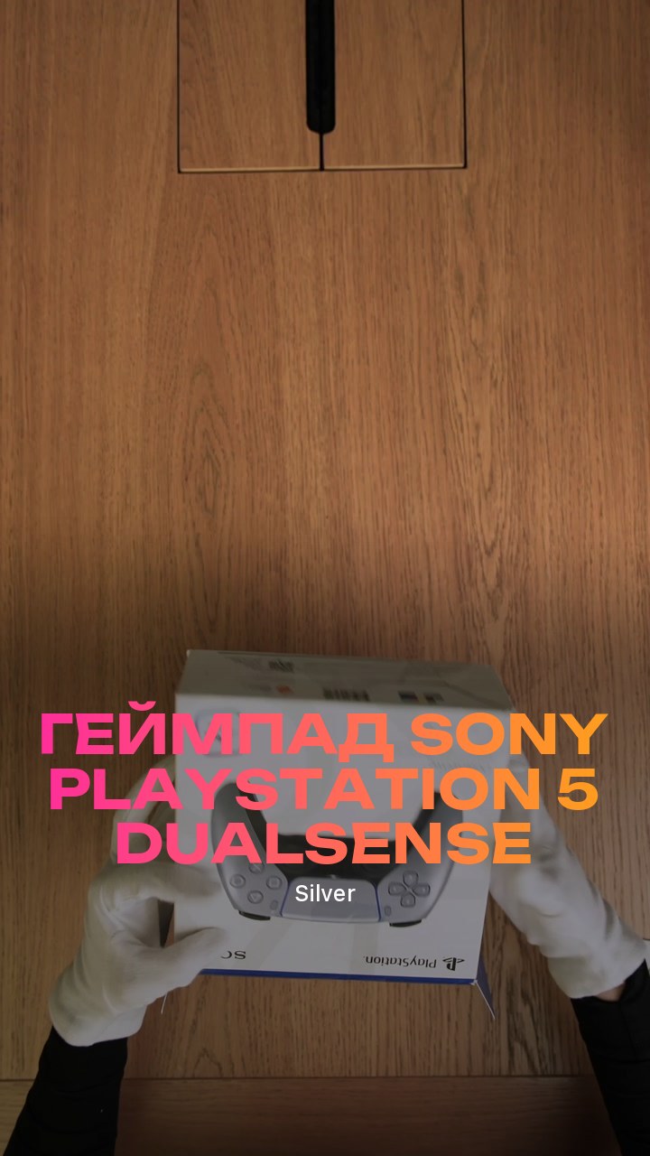 Геймпад Sony PlayStation 5 DualSense (Silver)