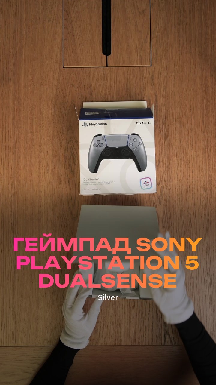 Геймпад Sony PlayStation 5 DualSense (Silver)