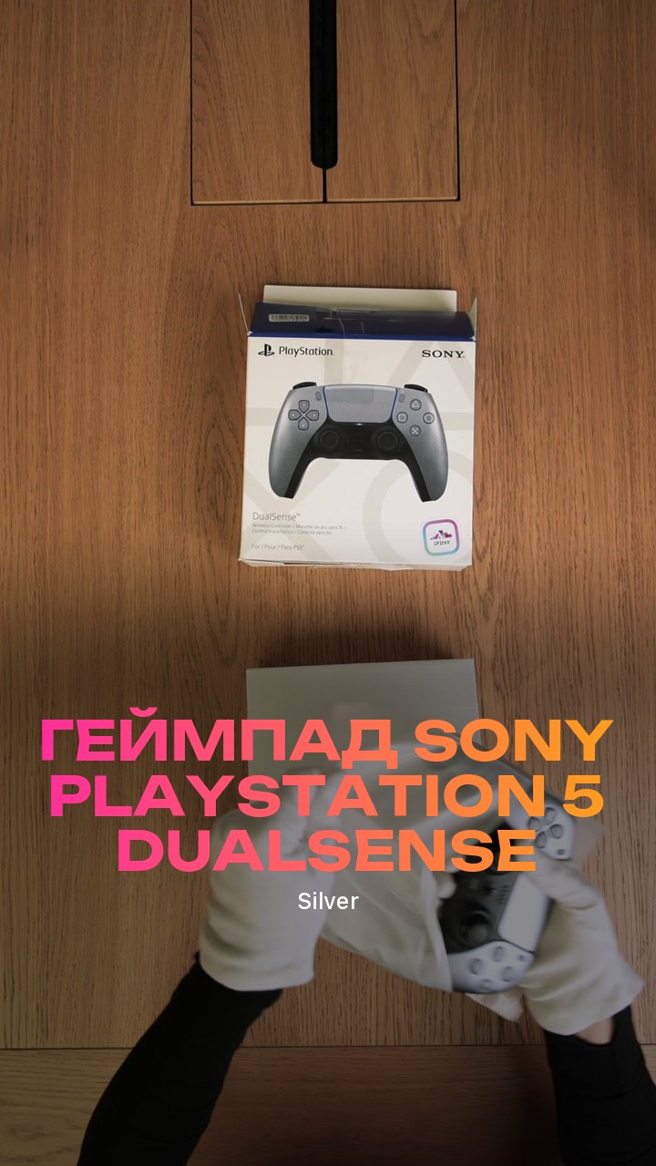 Геймпад Sony PlayStation 5 DualSense (Silver)