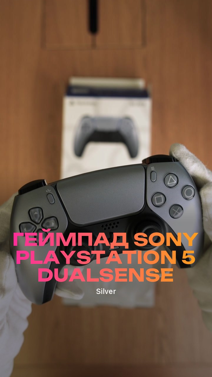 Геймпад Sony PlayStation 5 DualSense (Silver)
