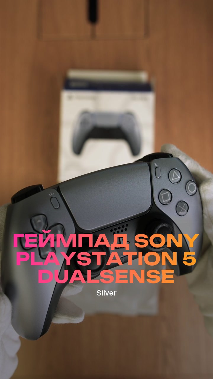 Геймпад Sony PlayStation 5 DualSense (Silver)