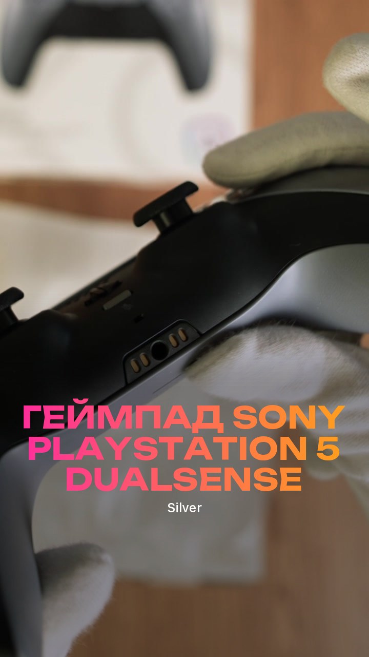 Геймпад Sony PlayStation 5 DualSense (Silver)