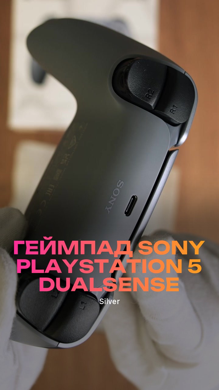 Геймпад Sony PlayStation 5 DualSense (Silver)